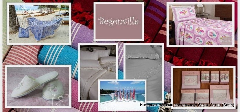 О бренде Begonville