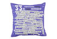 Подушка декоративная XYZ. 33 причины фиолетовая, 34х34 см