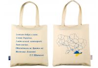 Эко-сумка Home Line. Украина