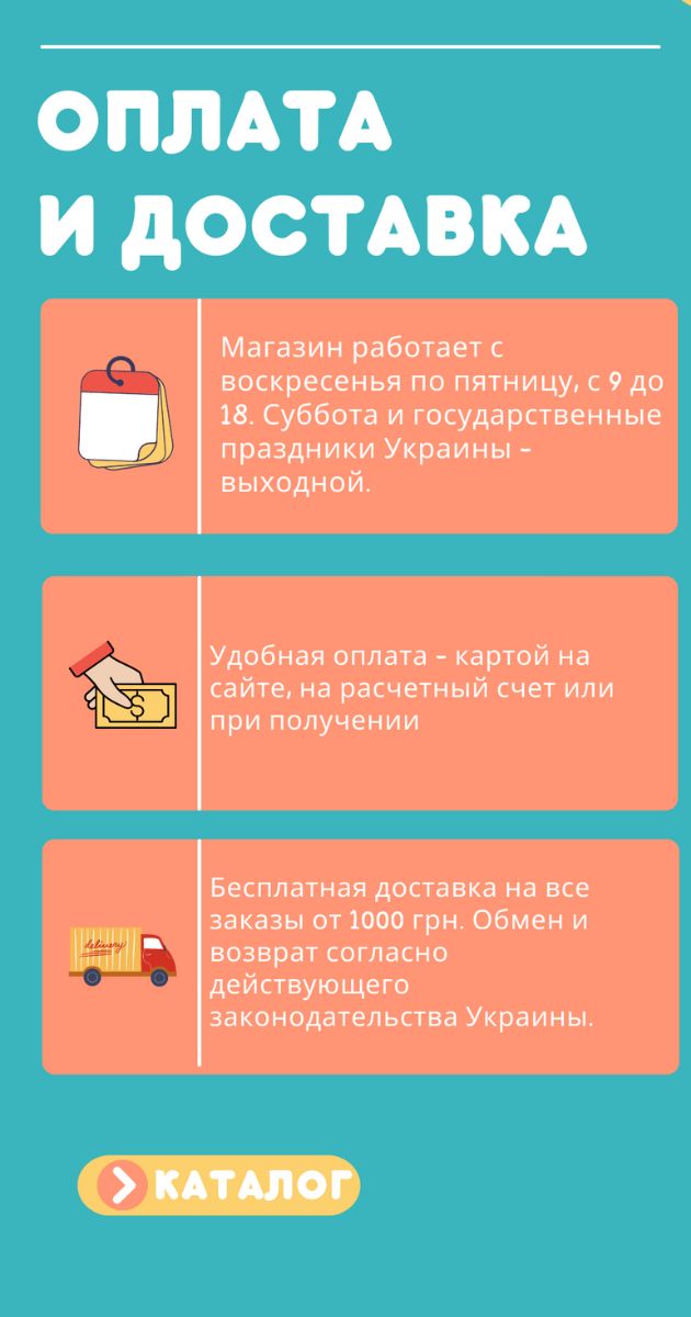 Оплата и доставка Satin.com.ua